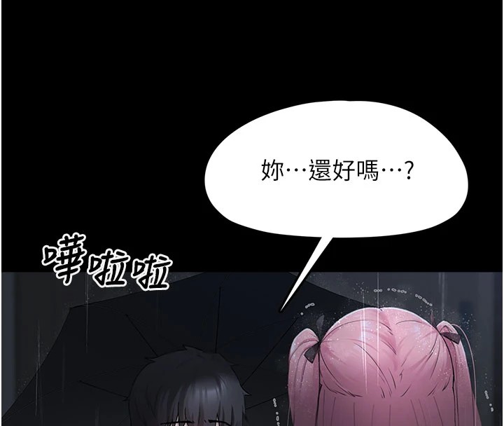 第1话-路边捡到美少女 - 第92.jpg页