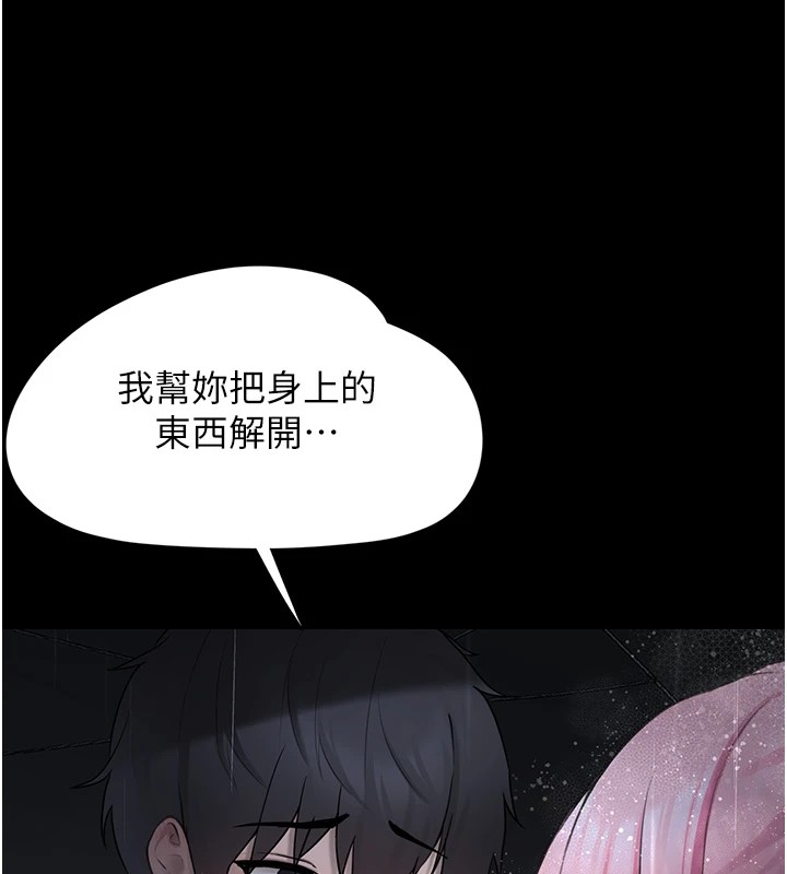 第1话-路边捡到美少女 - 第99.jpg页
