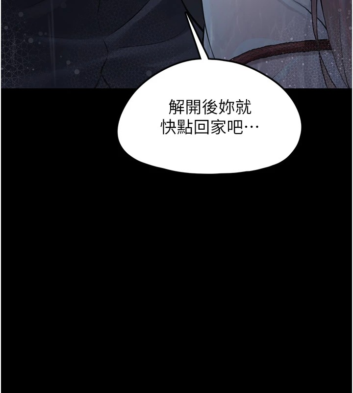 第1话-路边捡到美少女 - 第101.jpg页