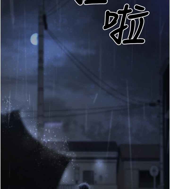 第1话-路边捡到美少女 - 第124.jpg页