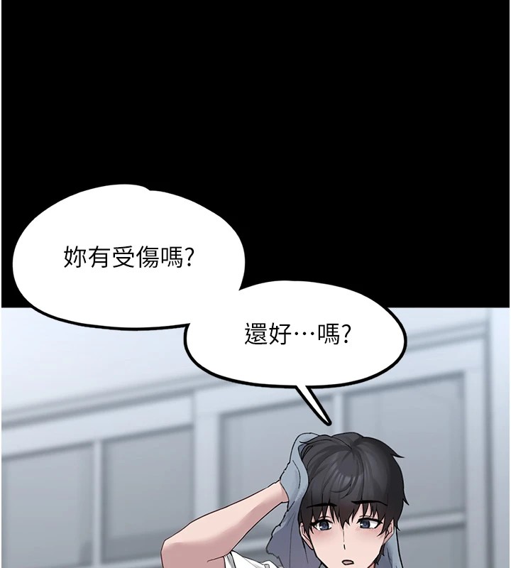 第1话-路边捡到美少女 - 第133.jpg页