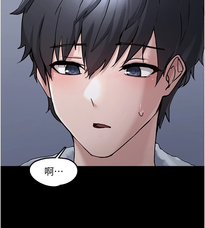 第1话-路边捡到美少女 - 第141.jpg页