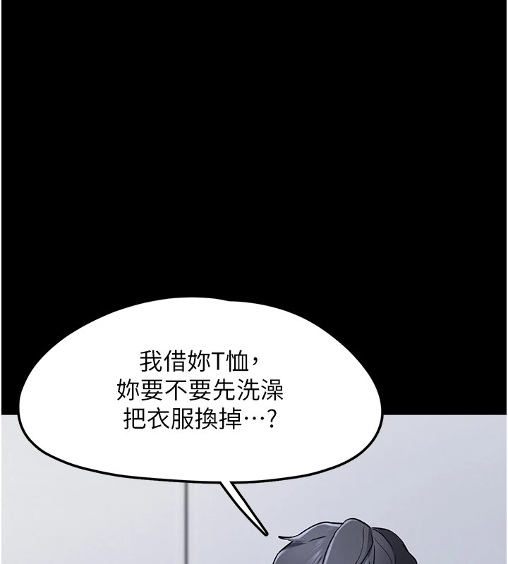 第1话-路边捡到美少女 - 第142.jpg页