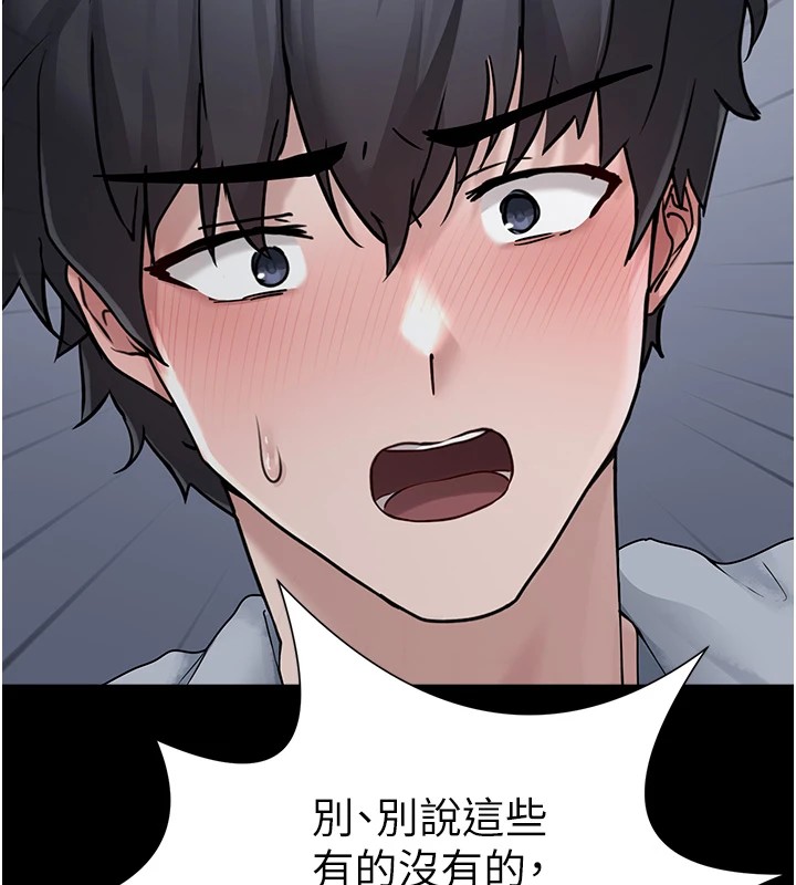 第1话-路边捡到美少女 - 第152.jpg页