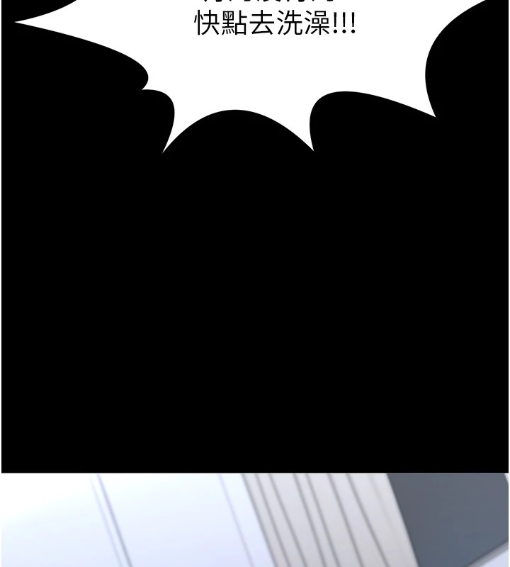 第1话-路边捡到美少女 - 第153.jpg页