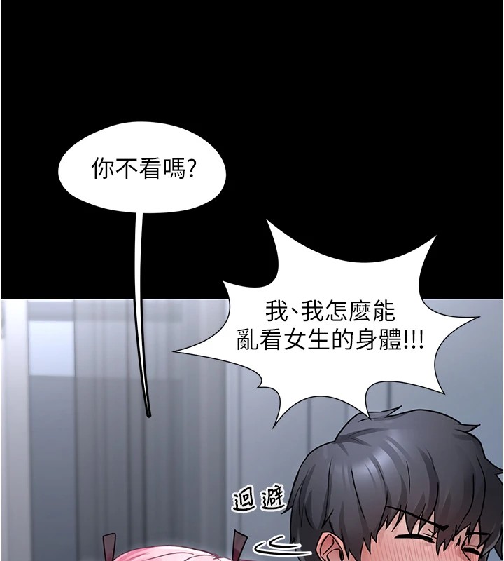 第1话-路边捡到美少女 - 第159.jpg页
