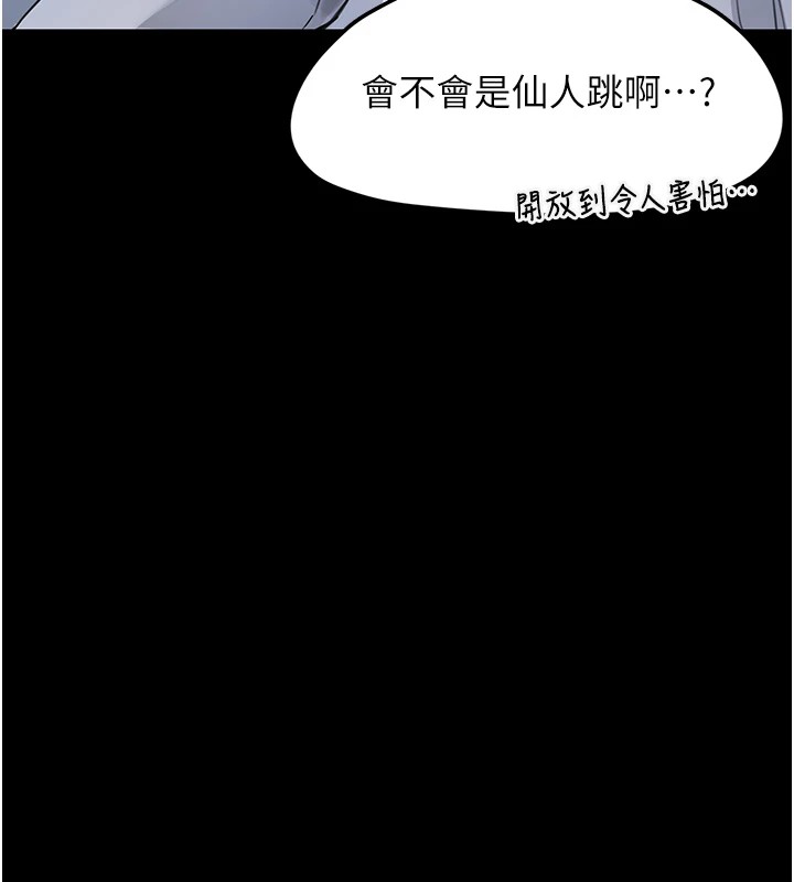 第1话-路边捡到美少女 - 第171.jpg页