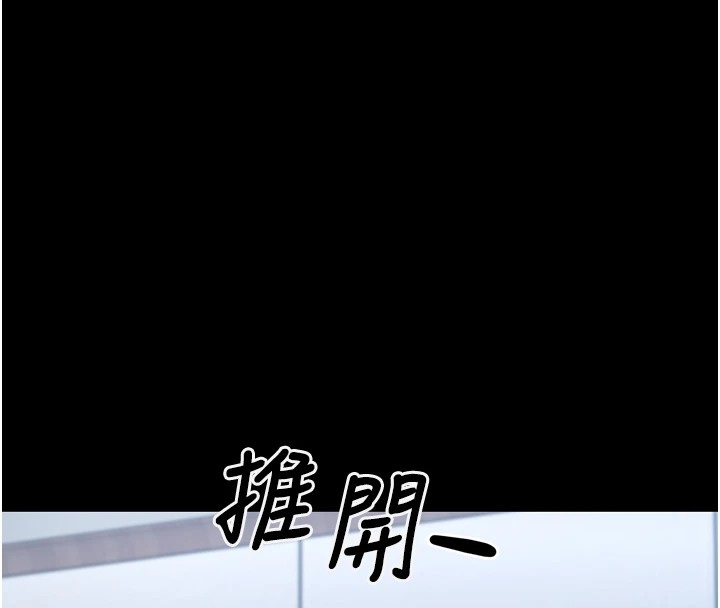 第1话-路边捡到美少女 - 第181.jpg页