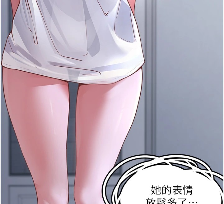 第1话-路边捡到美少女 - 第185.jpg页