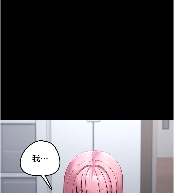 第1话-路边捡到美少女 - 第190.jpg页