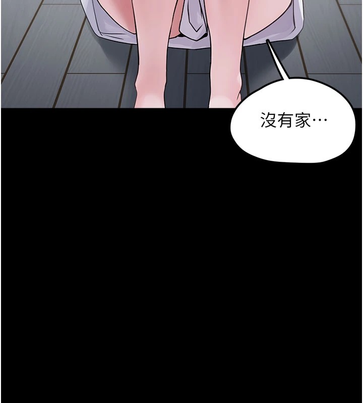 第1话-路边捡到美少女 - 第192.jpg页