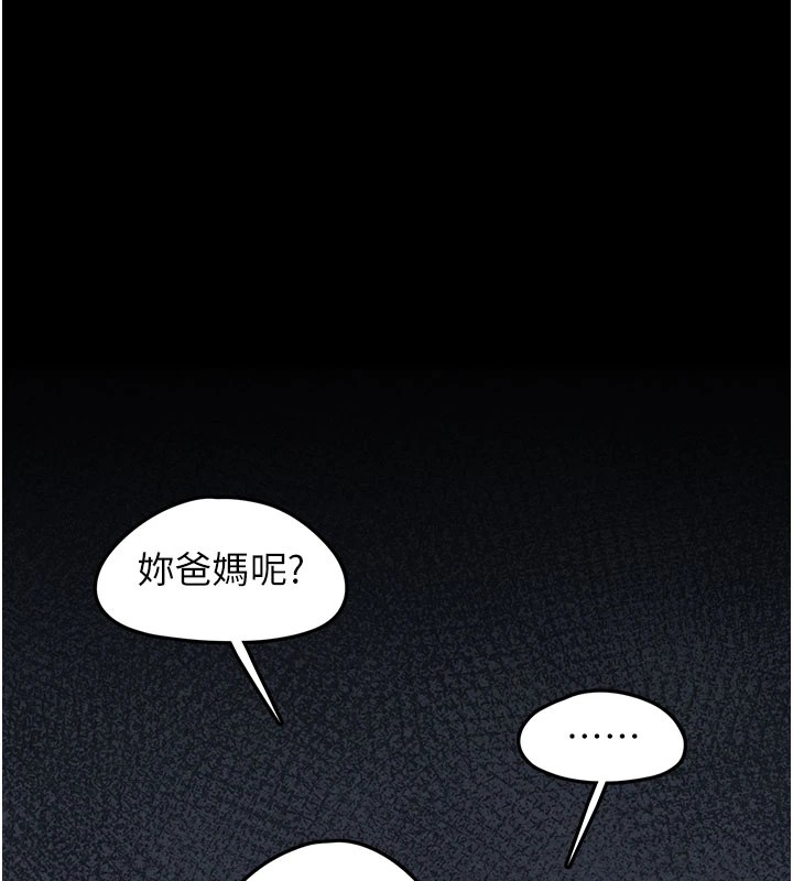 第1话-路边捡到美少女 - 第193.jpg页