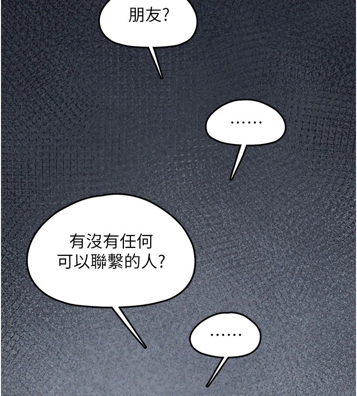 第1话-路边捡到美少女 - 第194.jpg页
