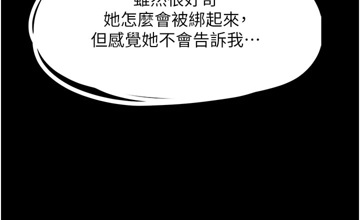 第1话-路边捡到美少女 - 第201.jpg页