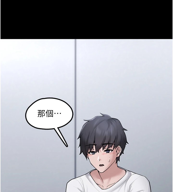 第1话-路边捡到美少女 - 第202.jpg页