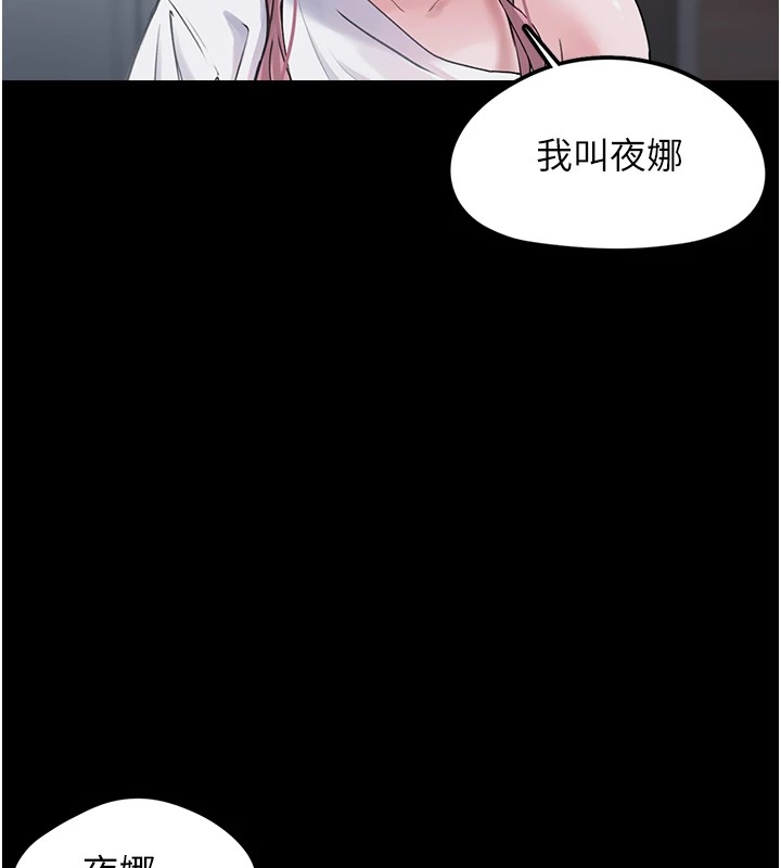 第1话-路边捡到美少女 - 第207.jpg页
