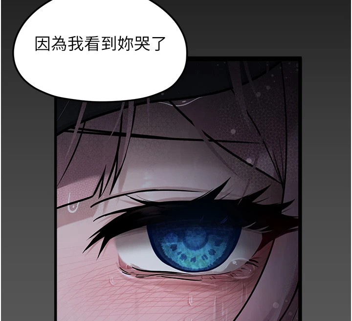 第1话-路边捡到美少女 - 第213.jpg页