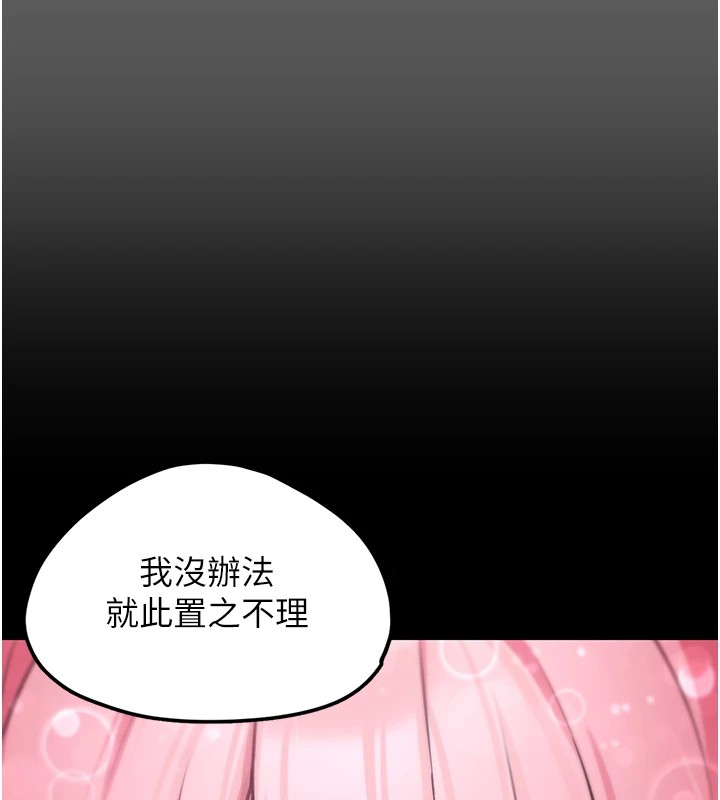 第1话-路边捡到美少女 - 第216.jpg页