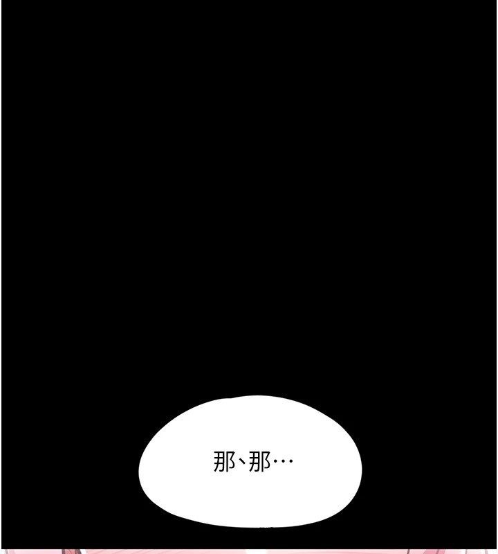 第1话-路边捡到美少女 - 第221.jpg页