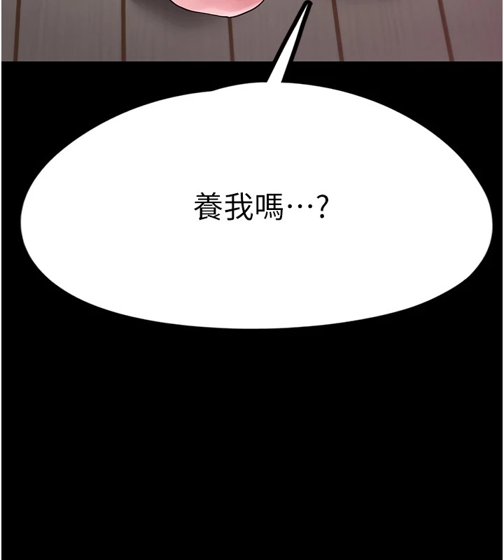 第1话-路边捡到美少女 - 第226.jpg页