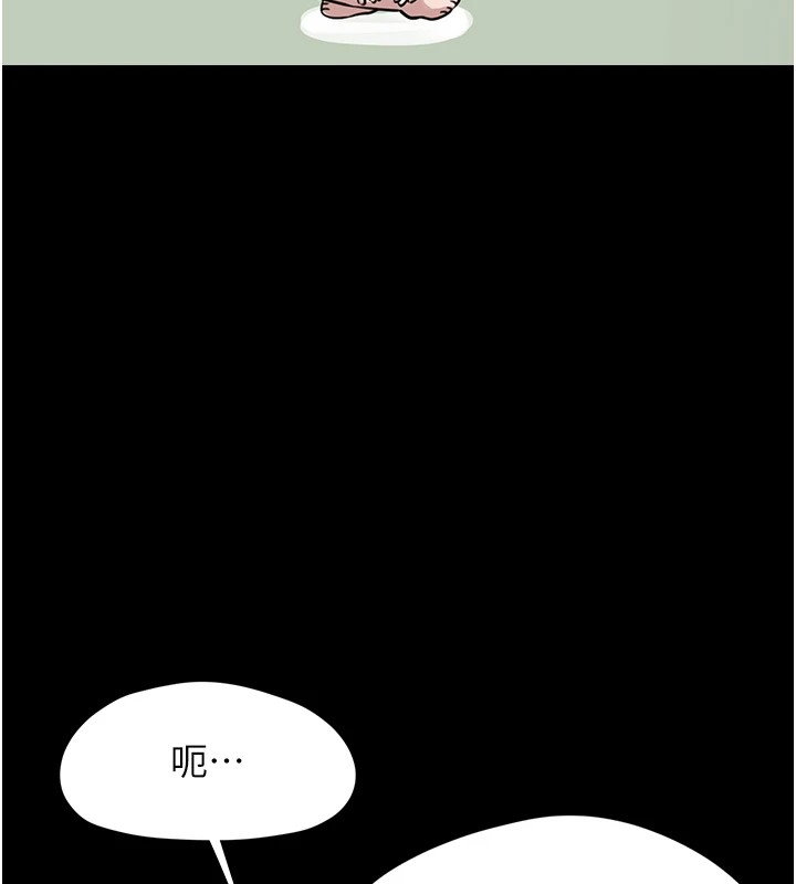 第1话-路边捡到美少女 - 第230.jpg页