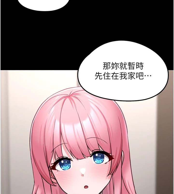 第1话-路边捡到美少女 - 第234.jpg页