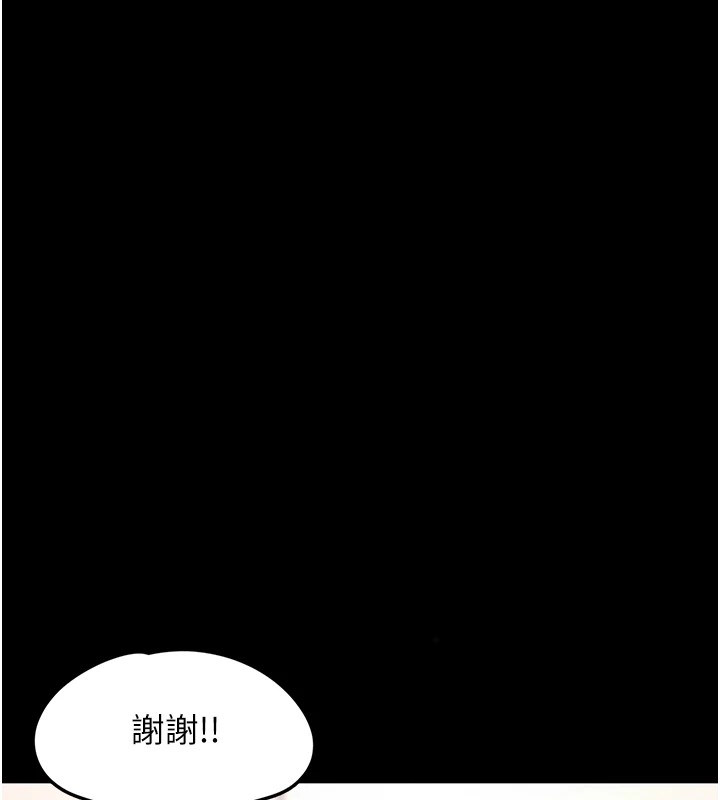 第1话-路边捡到美少女 - 第236.jpg页