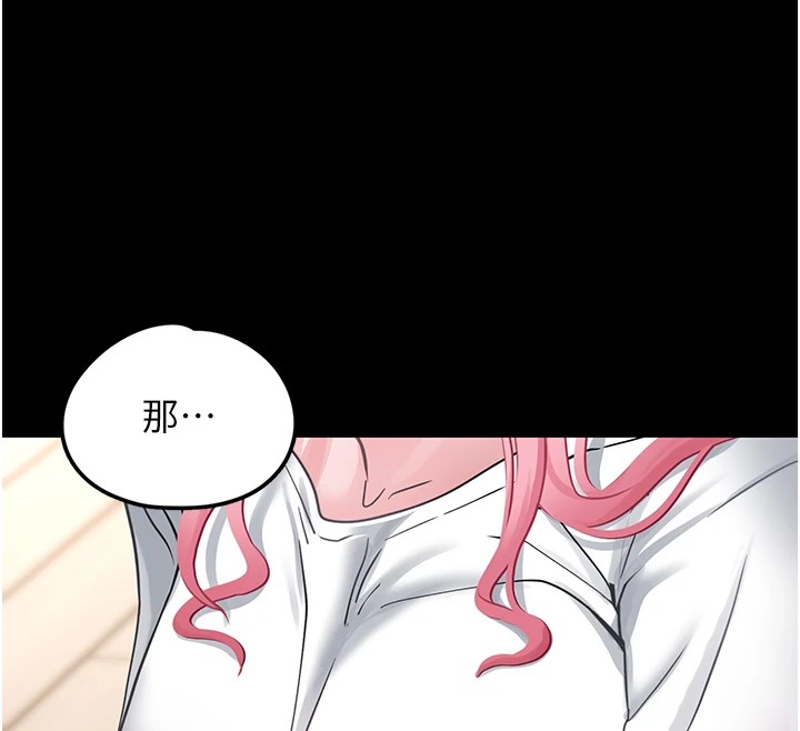 第1话-路边捡到美少女 - 第239.jpg页