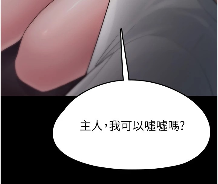 第1话-路边捡到美少女 - 第244.jpg页