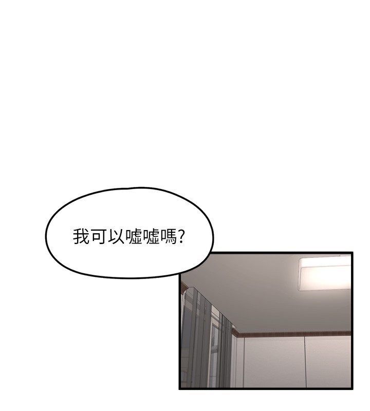 第2话-主人，我有乖乖的唷♥ - 第1.jpg页
