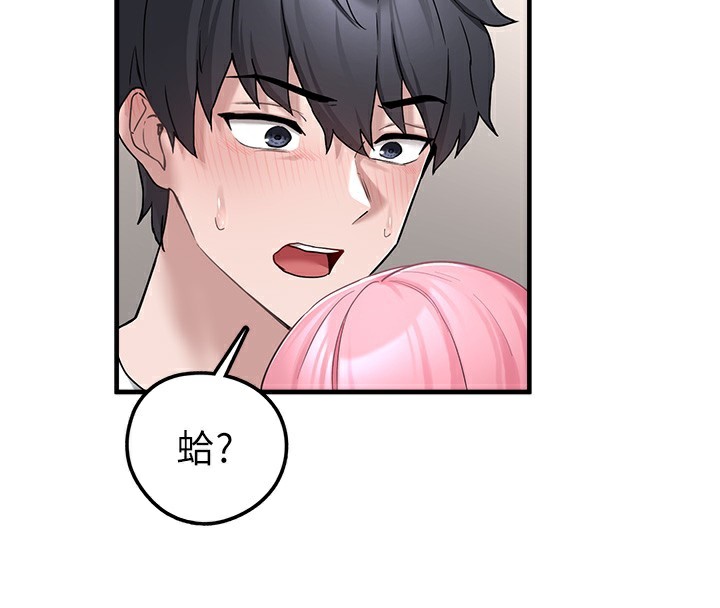第2话-主人，我有乖乖的唷♥ - 第4.jpg页