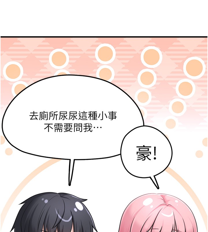 第2话-主人，我有乖乖的唷♥ - 第7.jpg页