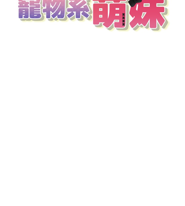 第2话-主人，我有乖乖的唷♥ - 第25.jpg页
