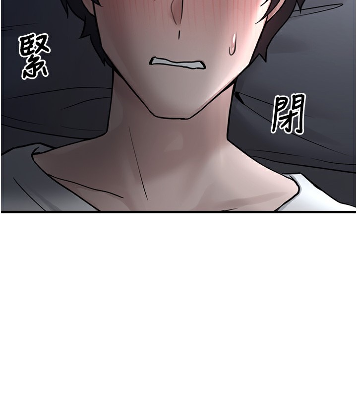 第2话-主人，我有乖乖的唷♥ - 第53.jpg页