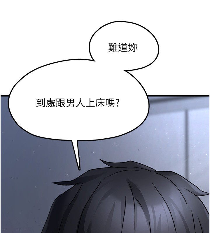 第2话-主人，我有乖乖的唷♥ - 第61.jpg页
