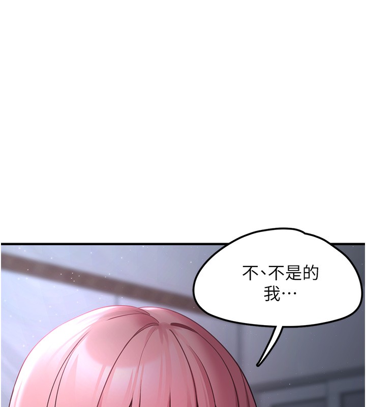 第2话-主人，我有乖乖的唷♥ - 第65.jpg页