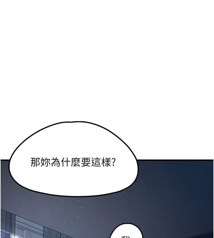 第2话-主人，我有乖乖的唷♥ - 第67.jpg页