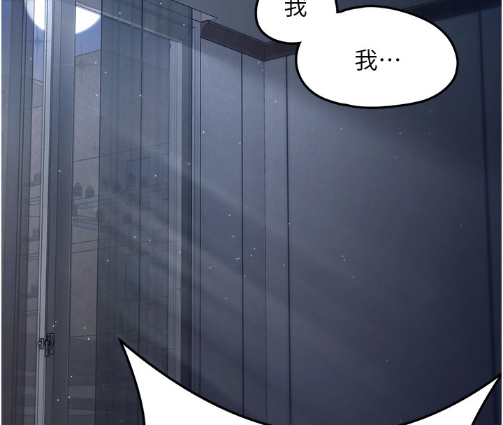 第2话-主人，我有乖乖的唷♥ - 第68.jpg页