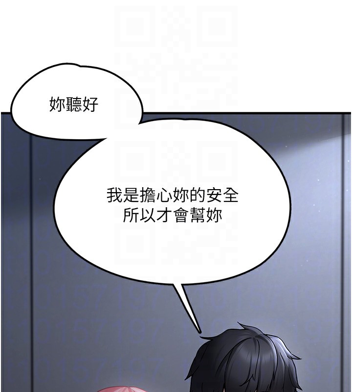 第2话-主人，我有乖乖的唷♥ - 第77.jpg页