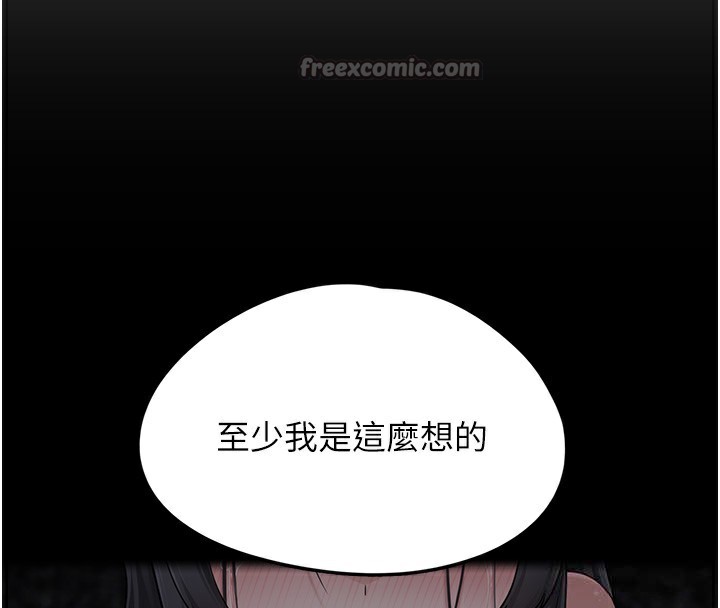 第2话-主人，我有乖乖的唷♥ - 第84.jpg页