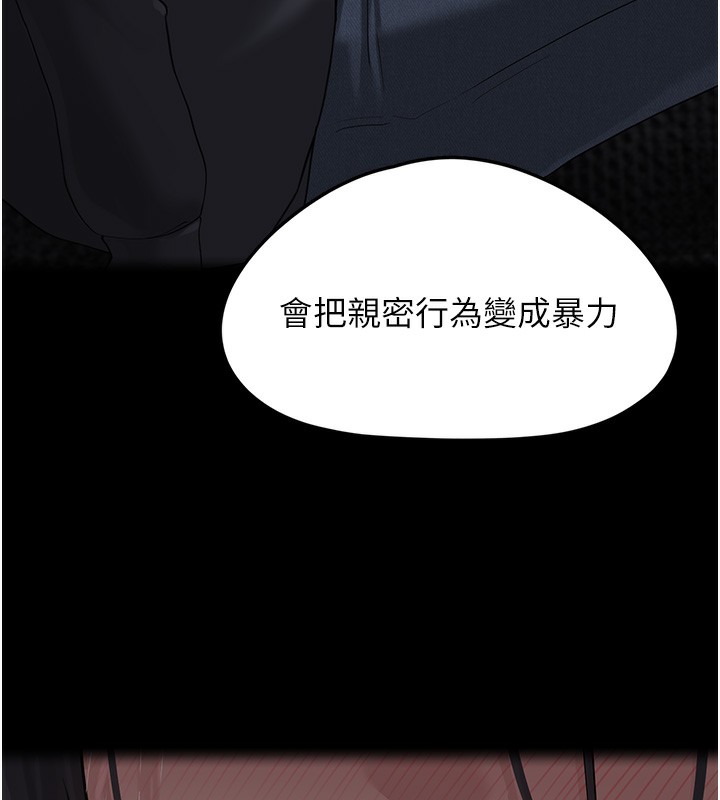 第2话-主人，我有乖乖的唷♥ - 第89.jpg页