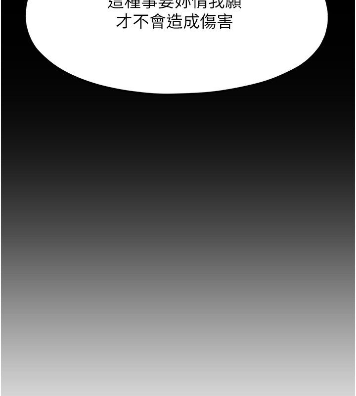 第2话-主人，我有乖乖的唷♥ - 第91.jpg页