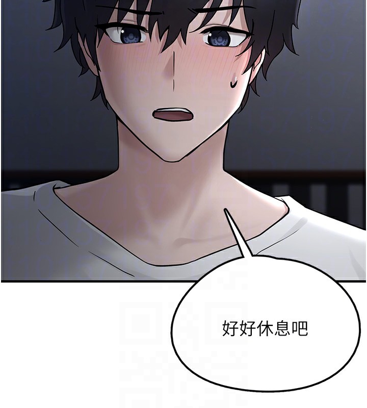 第2话-主人，我有乖乖的唷♥ - 第94.jpg页