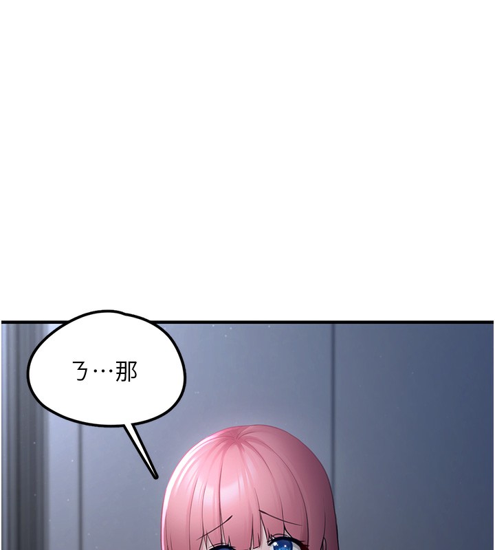 第2话-主人，我有乖乖的唷♥ - 第103.jpg页