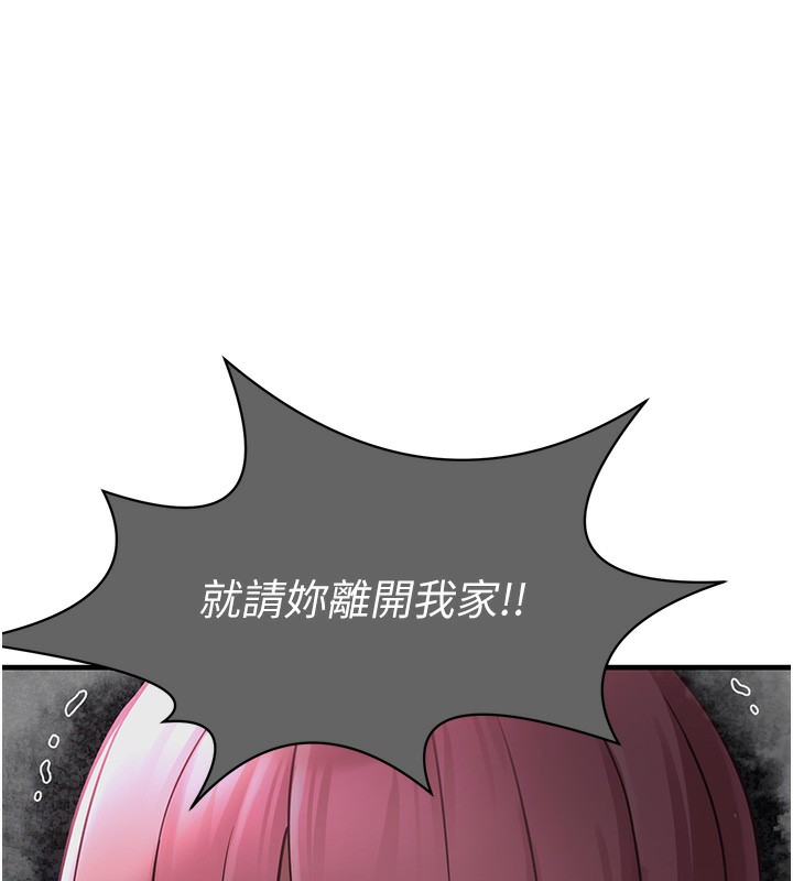 第2话-主人，我有乖乖的唷♥ - 第105.jpg页