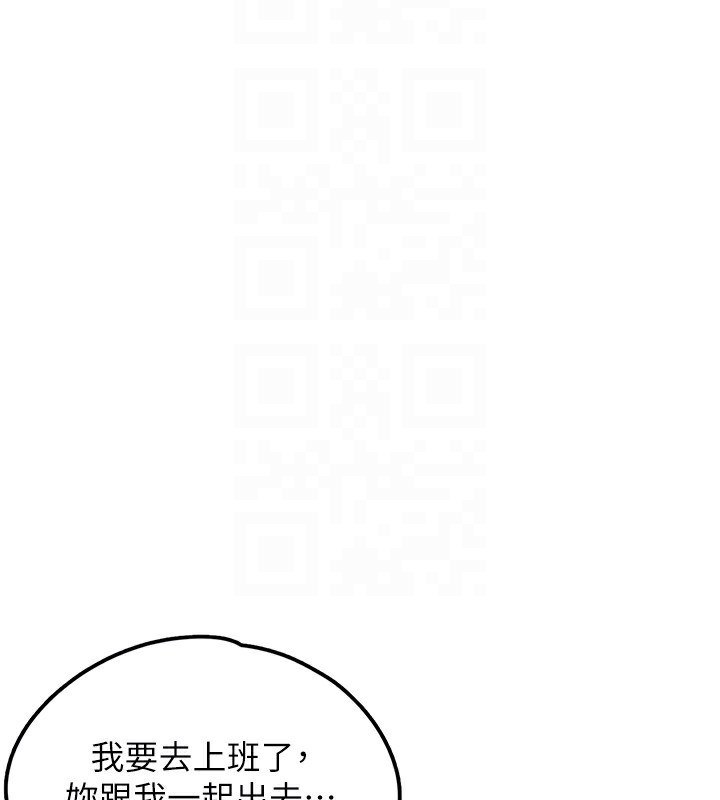 第2话-主人，我有乖乖的唷♥ - 第125.jpg页
