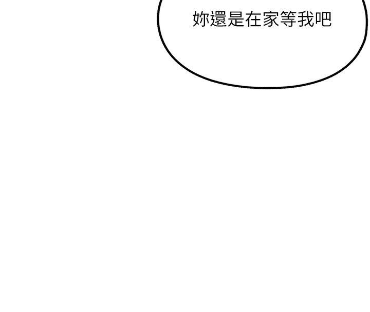 第2话-主人，我有乖乖的唷♥ - 第130.jpg页