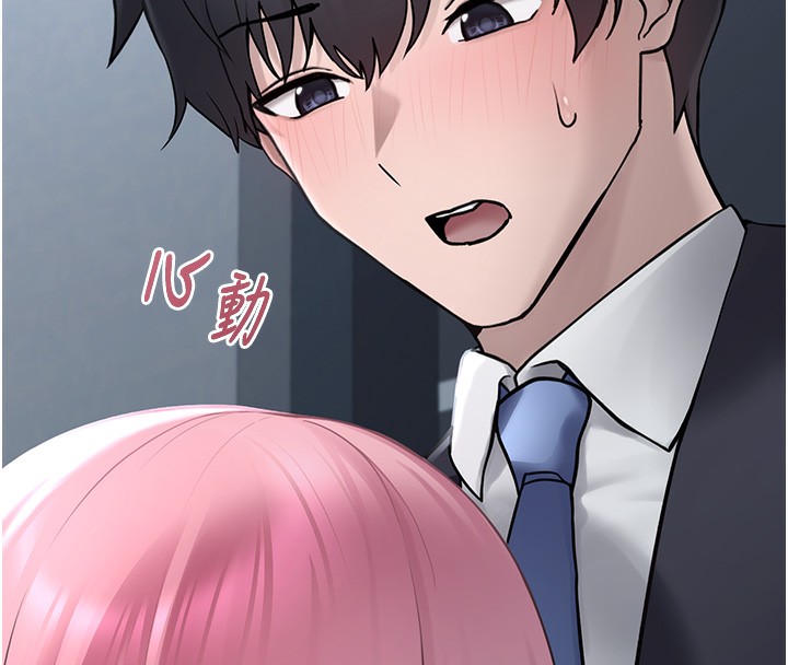 第2话-主人，我有乖乖的唷♥ - 第138.jpg页