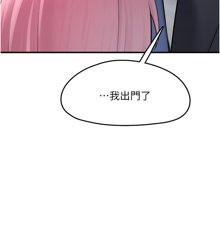 第2话-主人，我有乖乖的唷♥ - 第139.jpg页