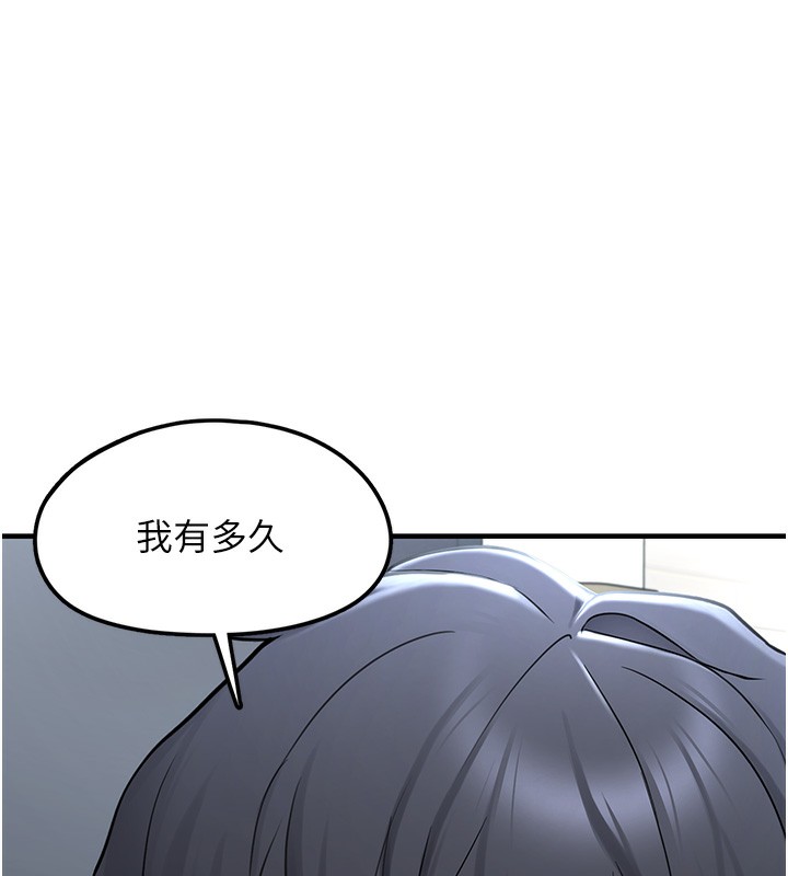 第2话-主人，我有乖乖的唷♥ - 第143.jpg页